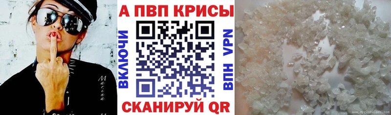 A PVP Соль  цены наркотик  Монино 