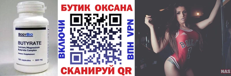 где купить наркоту  Монино  Бутират буратино 