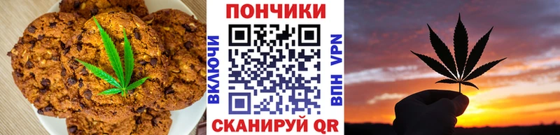 Canna-Cookies конопля  Монино 