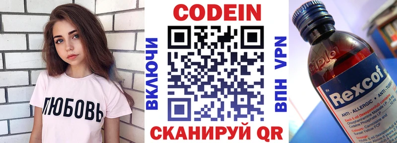Кодеин Purple Drank  KRAKEN рабочий сайт  Монино 