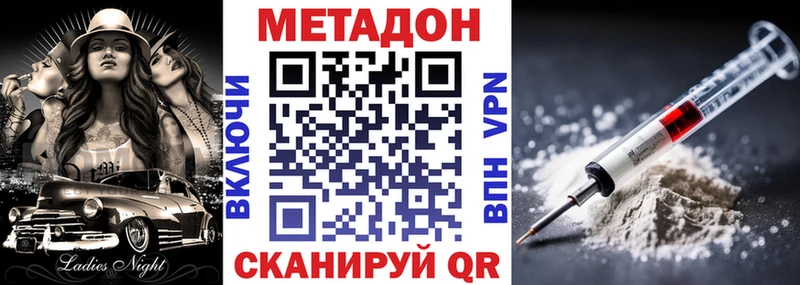 Метадон белоснежный  кракен зеркало  Монино  продажа наркотиков 
